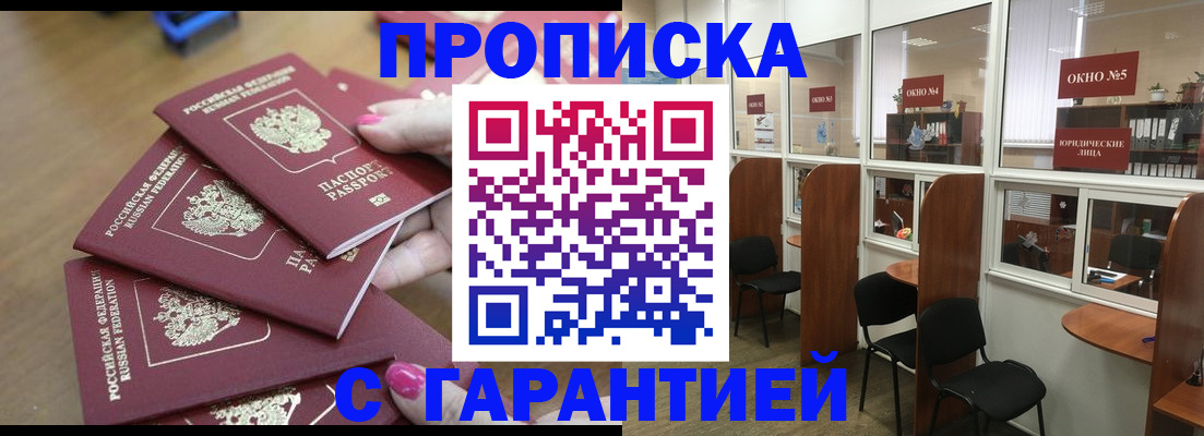 прописка поиск в Лесосибирске