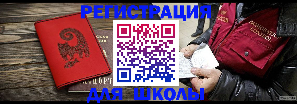 временная регистрация законно в Лесосибирске