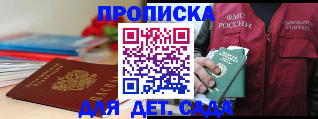 прописка для военкомата в Лесосибирске