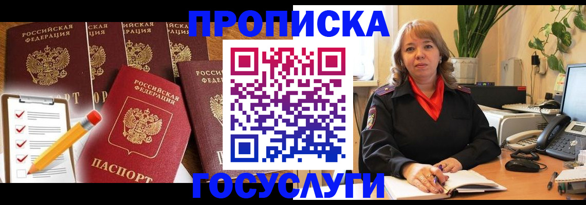 прописка поиск в Лесосибирске