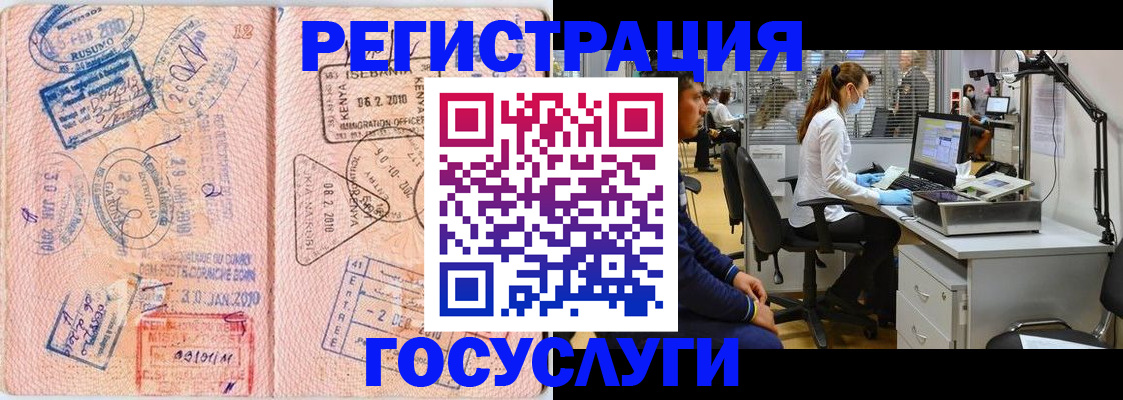 временная регистрация гарантия в Лесосибирске